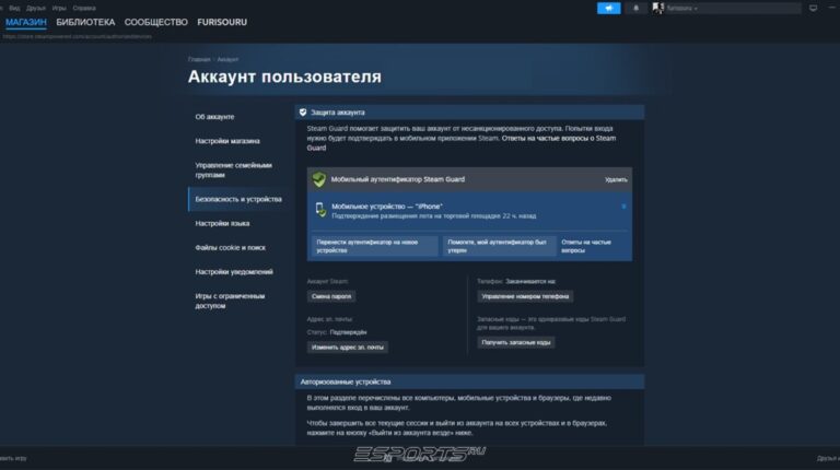 как посмотреть сессии в стиме