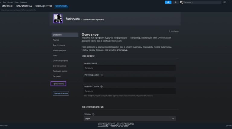 приватный аккаунт стим