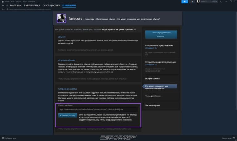 где трейд ссылка в стиме