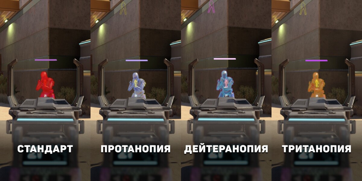 Режимы дальтонизма в Apex Legends
