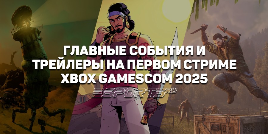 Главные события и анонсы Xbox Day One на Gamescom 2025