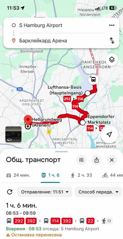 При построении маршрута до Barclays Arena через Google Maps, вам будут показаны все доступные варианты общественного транспорта. После выбора конкретного маршрута Google предложит перейти в приложение HVV для покупки билетов и уточнения информации об остановках и времени отправления