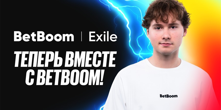 Exile стал новым амбассадором BetBoom