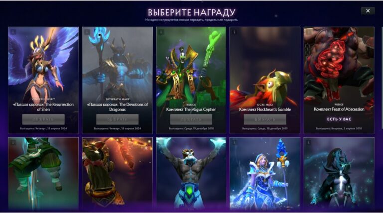 Arcana-жетон компендиум Dota 2