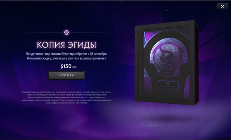 Статуэтка Эгиды чемпионов компендиум The International 2025 Dota 2