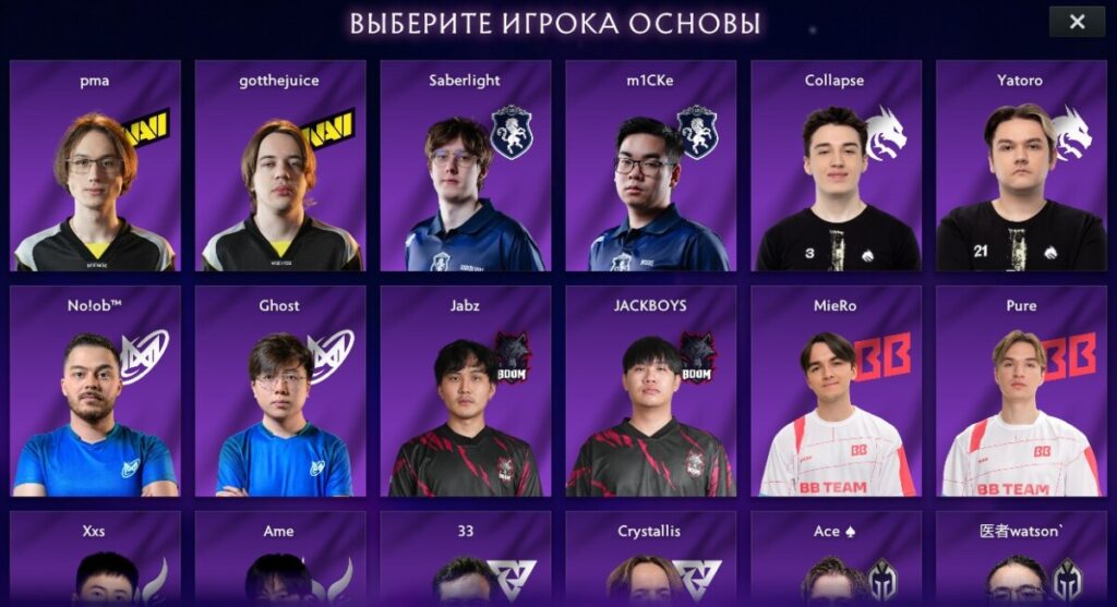 Каких игроков выбрать в команду фэнтези на TI14: оптимальная стратегия для лучшей награды компендиума