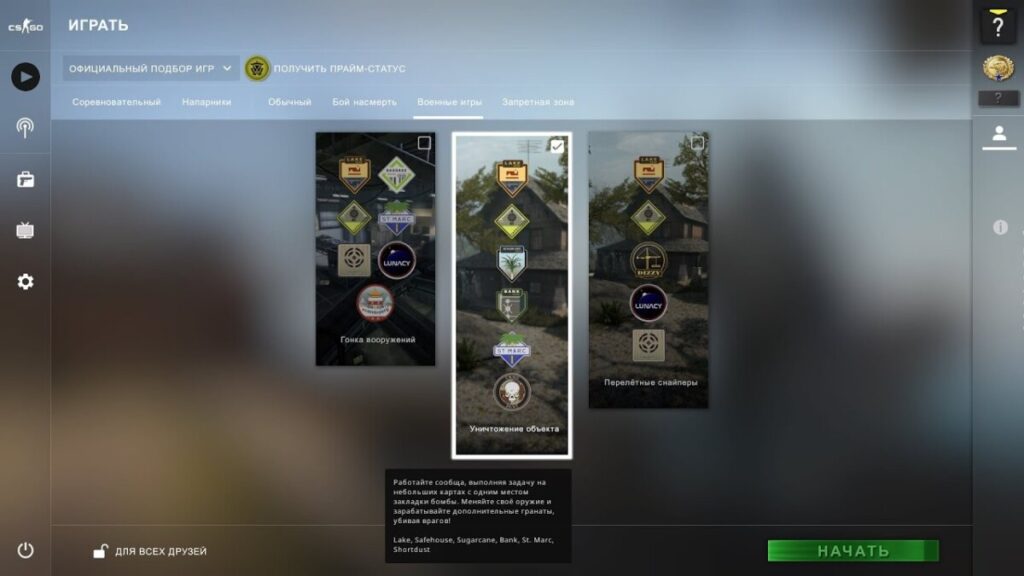 режимы в кс го