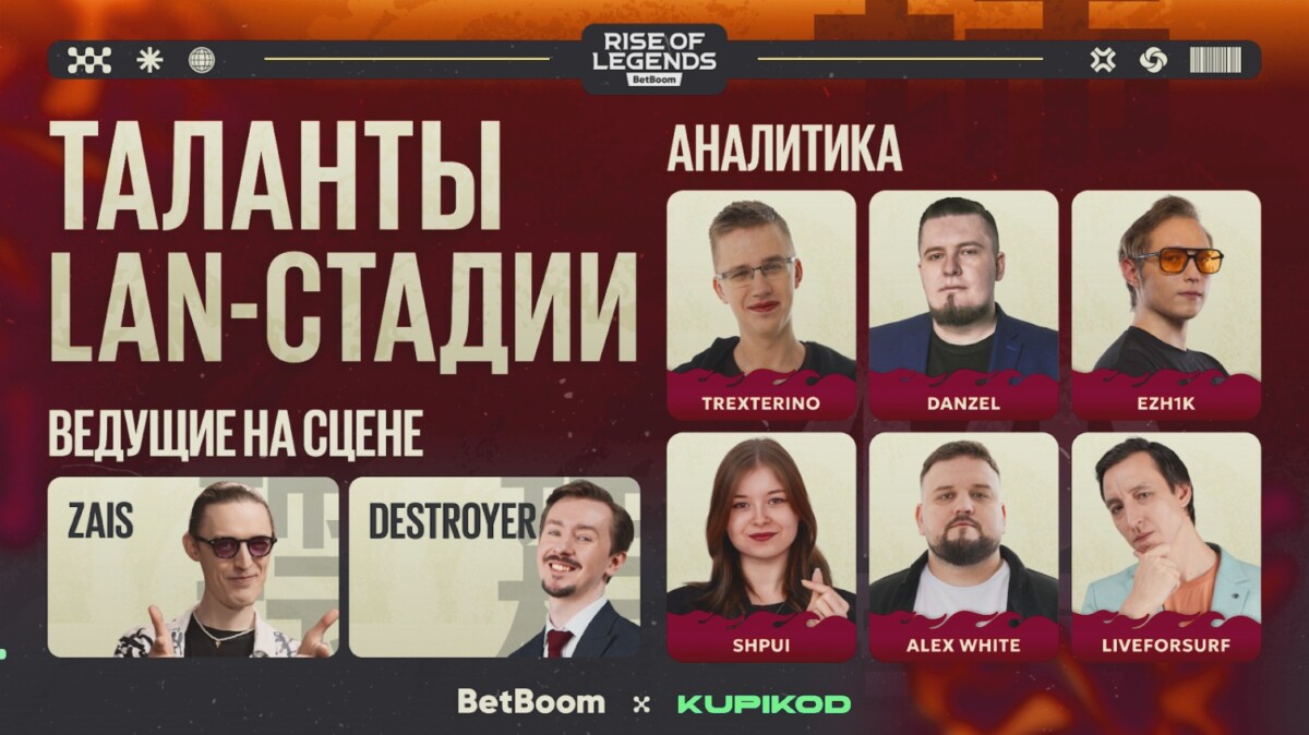 BetBoom объявили талантов LAN-стадии Rise of Legends Season 8 по MLBB
