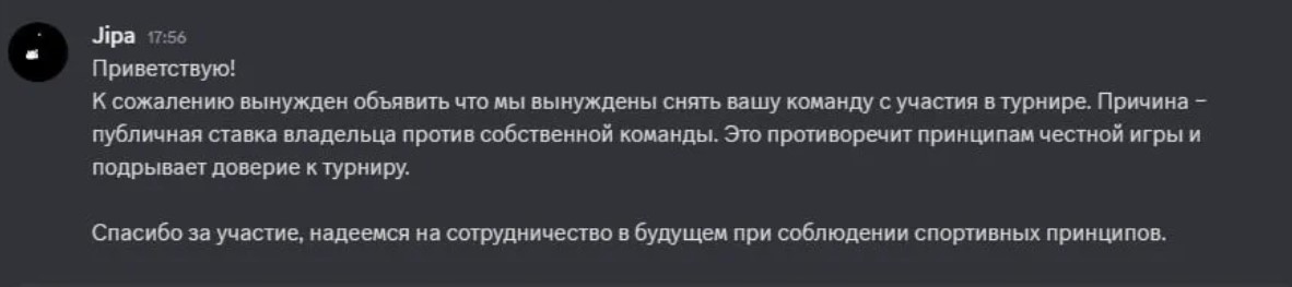 Завяление турнирного оператора EPL S25, что команда РАБОТЯГИ дисквалифицирована с турнира