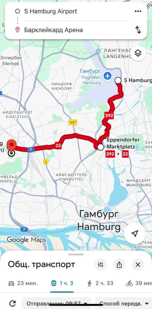 Пример маршрута из Hamburg Airport (Flughafen Hamburg) до Barclays Arena Hamburg, где проходит The International 2025. Карта построена через Google Maps