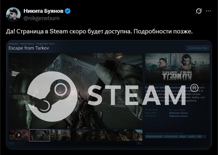 Escape&nbsp;from Tarkov