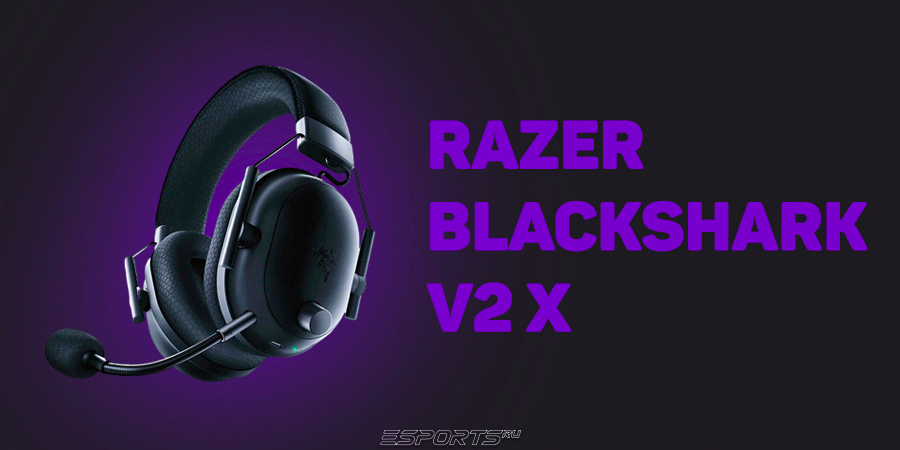 Razer BlackShark V2 X