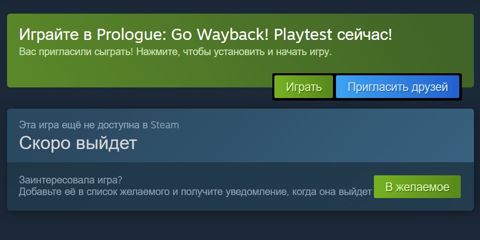Steam test Prologue: Go Wayback!
