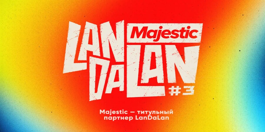 Majestic стали титульным партнером LanDaLan 3