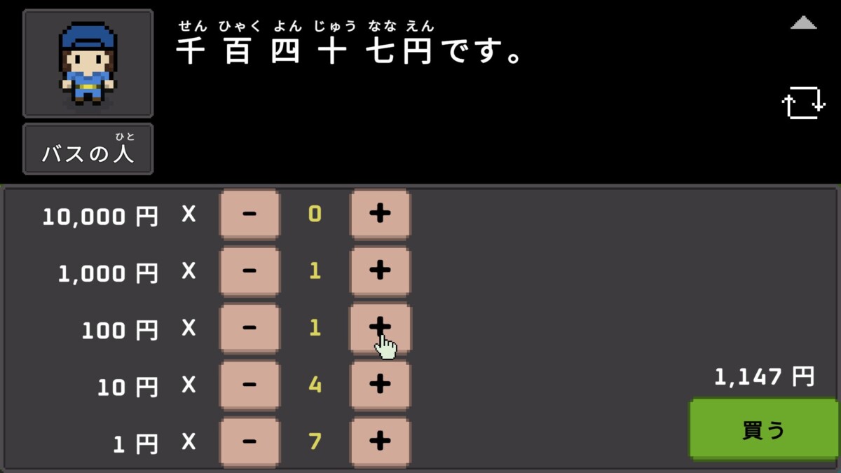 Wagotabi: A Japanese Journey