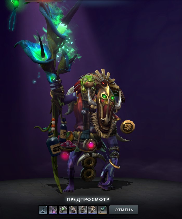 Witch Doctor с новыми вещами события Диковинки Квортеро