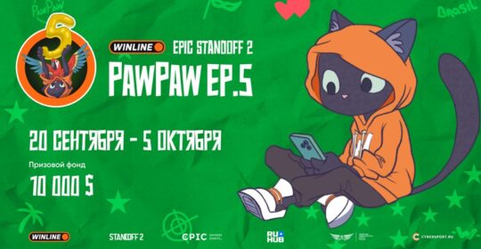 Epic Esports Events анонсировали Winline EPIC Standoff 2 PawPaw: Ep.5 для команд из Южной Америки