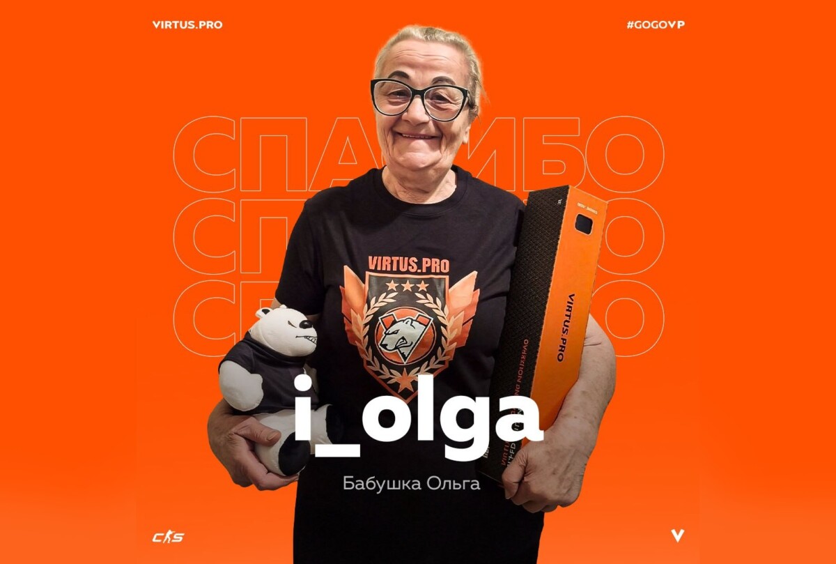 Бабушка Ольга