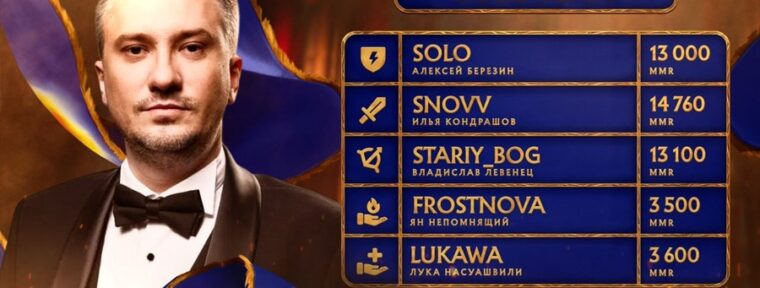 Стал известен состав Solo Team на BetBoom Streamers Battle х Динамо 11