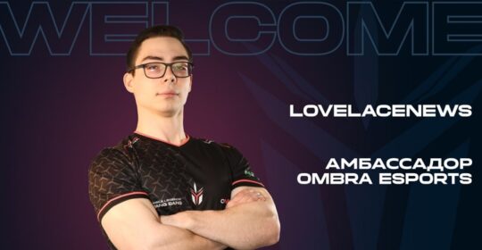 LovelaceNews — новый амбассадор OMBRA Esports