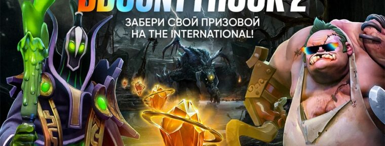 BetBoom обновили свою игру в Telegram в честь The International — хукать руны стало еще интереснее