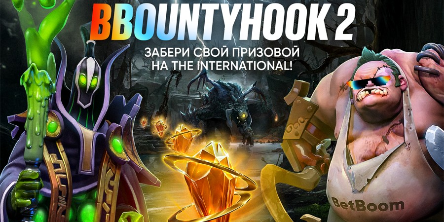 BetBoom обновили свою игру в Telegram в честь The International — хукать руны стало еще интереснее