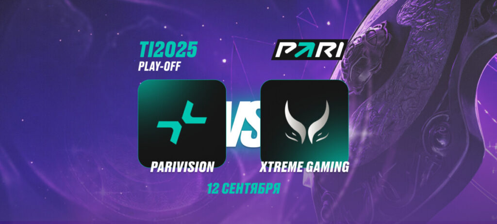 Прогноз PARIVISION - Xtreme Gaming