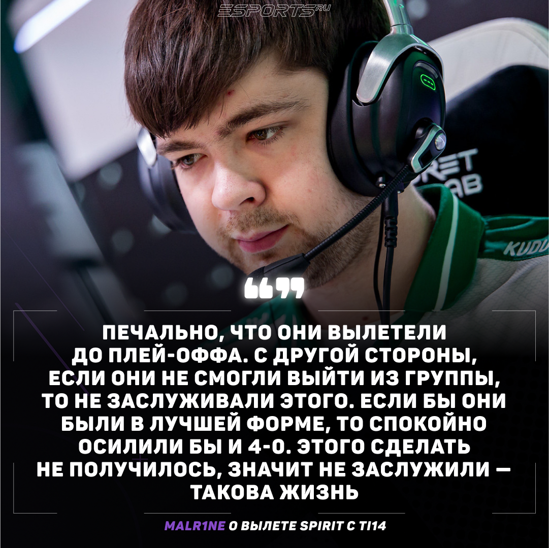 Malr1ne  о вылете команды Team Spirit с The International 2025