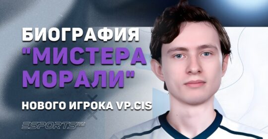 Биография Ивана «мистер мораль» Ильичева – нового игрока VP.CIS