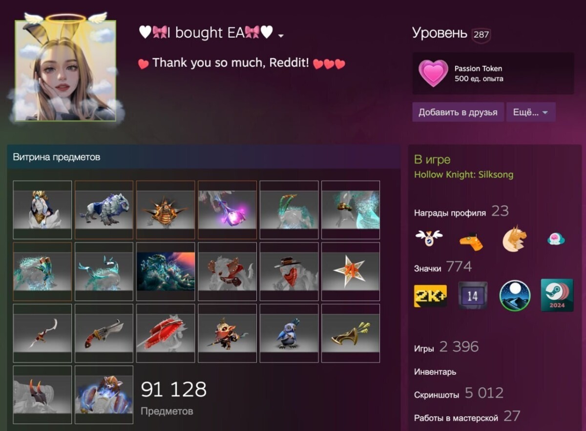 Профиль принца в STEAM