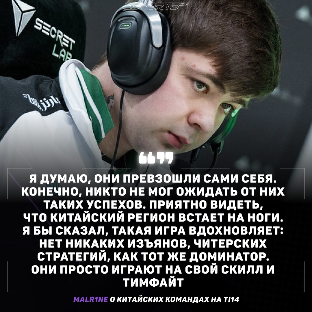 Malr1ne о результатах Team Tidebound и Xtreme Gaming на The International 2025