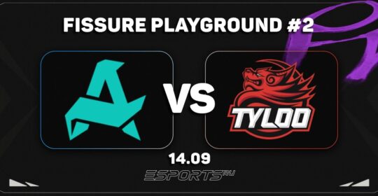 Aurora Gaming разгромили TYLOO на групповой стадии FISSURE PLAYGROUND 2