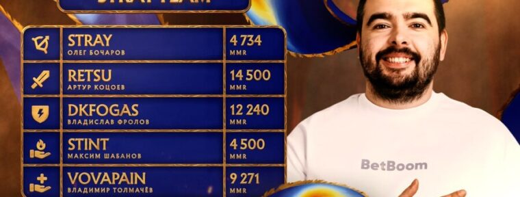 Stray Team проиграли первый матч в групповой стадии BetBoom Streamers Battle x Динамо 11
