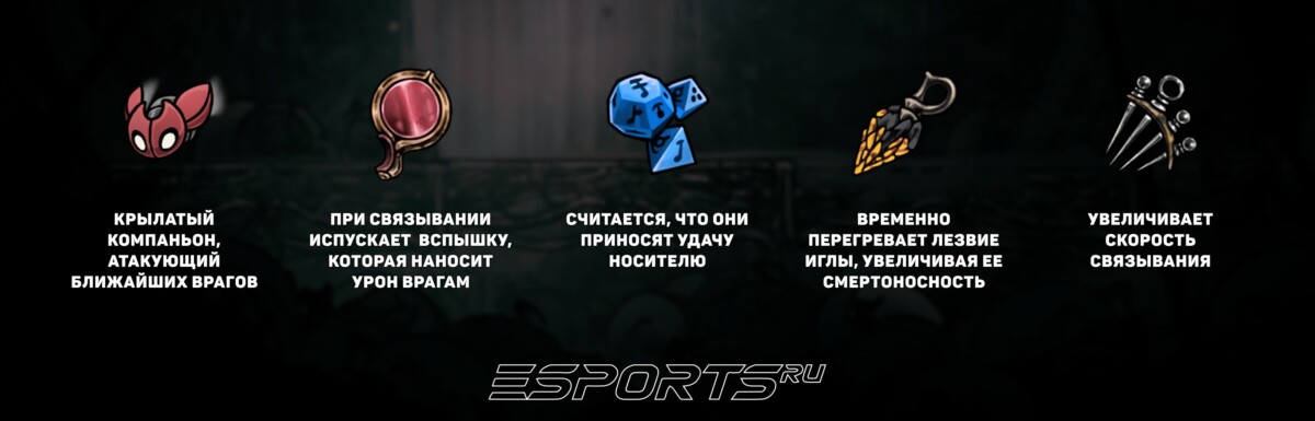 Рекомендуемое снаряжение для сражения с Распутывателем в Hollow Knight: Silksong