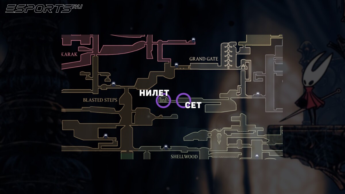 Локация Сета Hollow Knight: Silksong