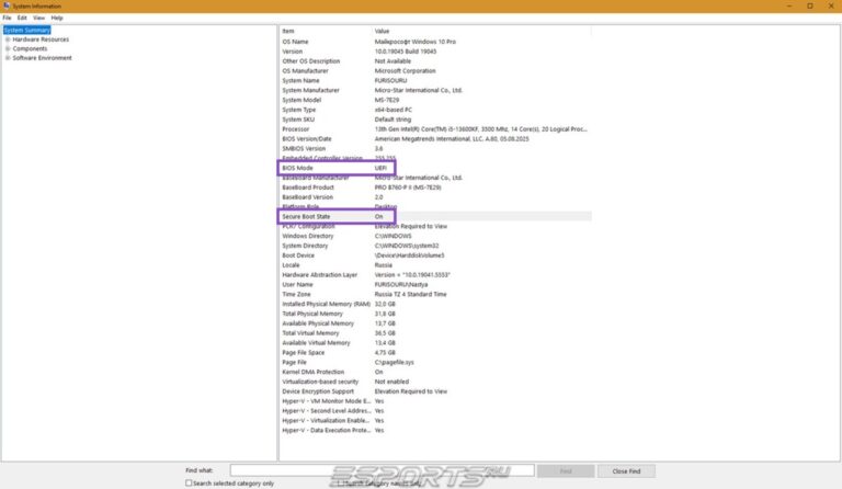 Как посмотреть включен ли секьюр бут на пк