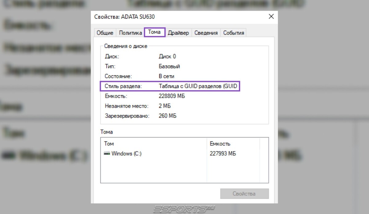 Ошибка secure boot фейсит, решение. Проверка MBR или GPT