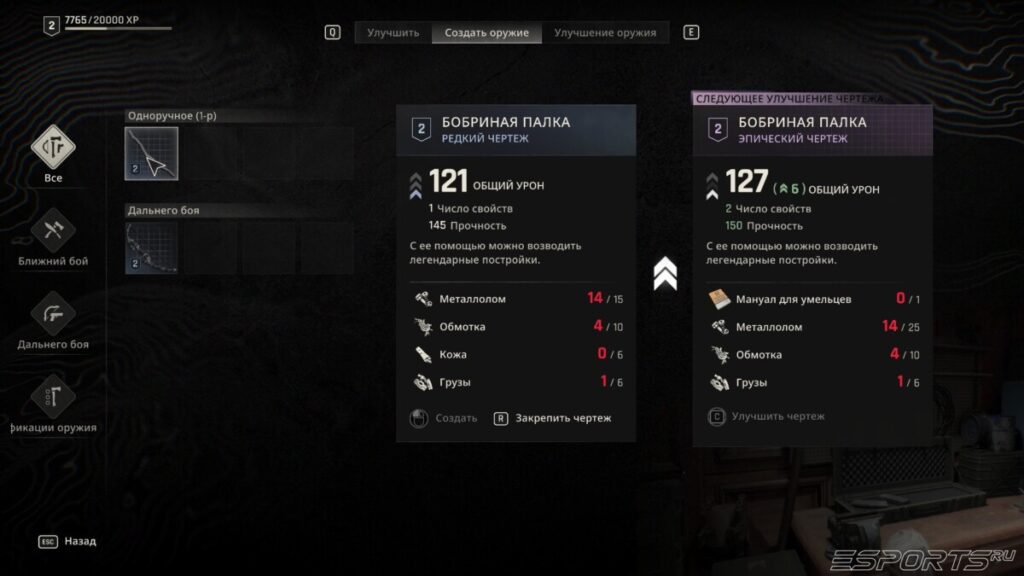 Dying Light: The Beast beaver stick