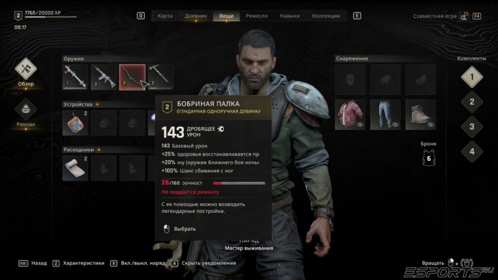 Dying Light: The Beast beaver stick