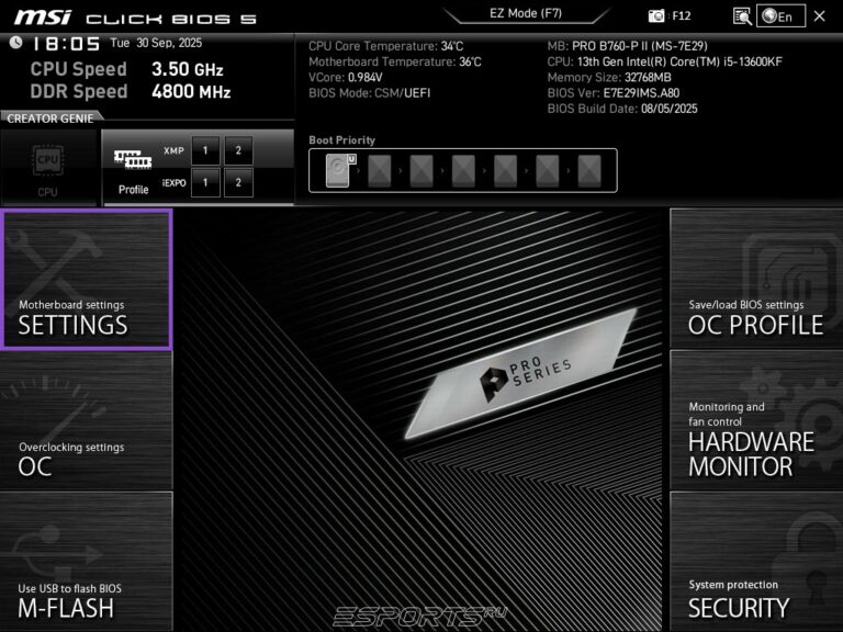 где в биос найти настройки