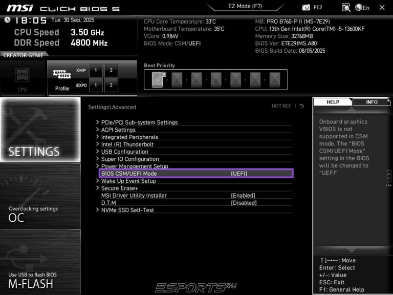 как поставить UEFI в BIOS