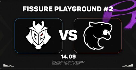 G2 Esports уступили FURIA на групповом этапе FISSURE PLAYGROUND 2