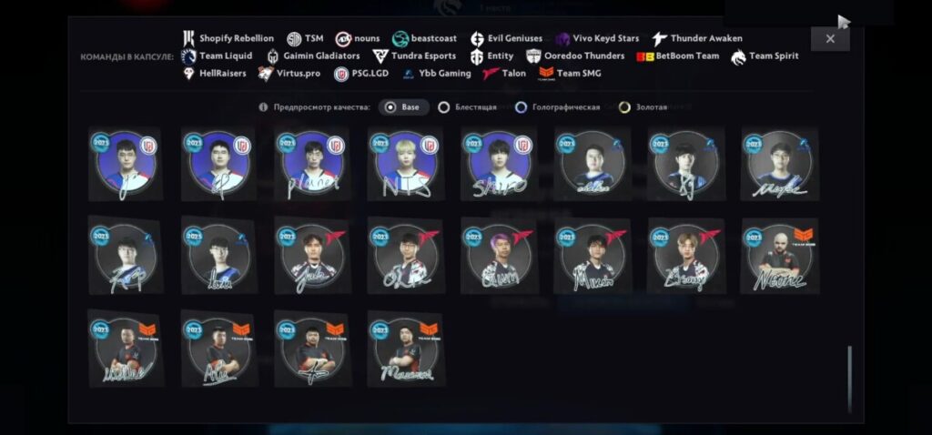 Содержимое в компендиуме к The International 2023