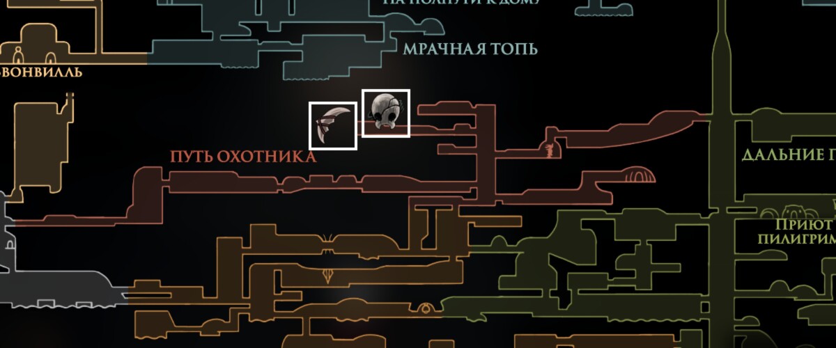 Местоположение Загнутого коготя и Потрескавшейся маски в Hollow Knight Silksong