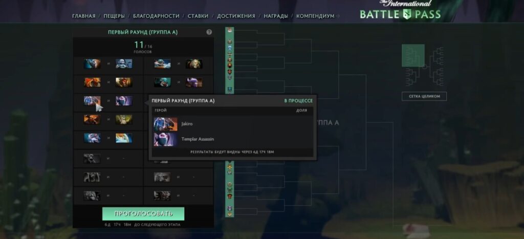 Содержимое в боевом пропуске к The International 2018