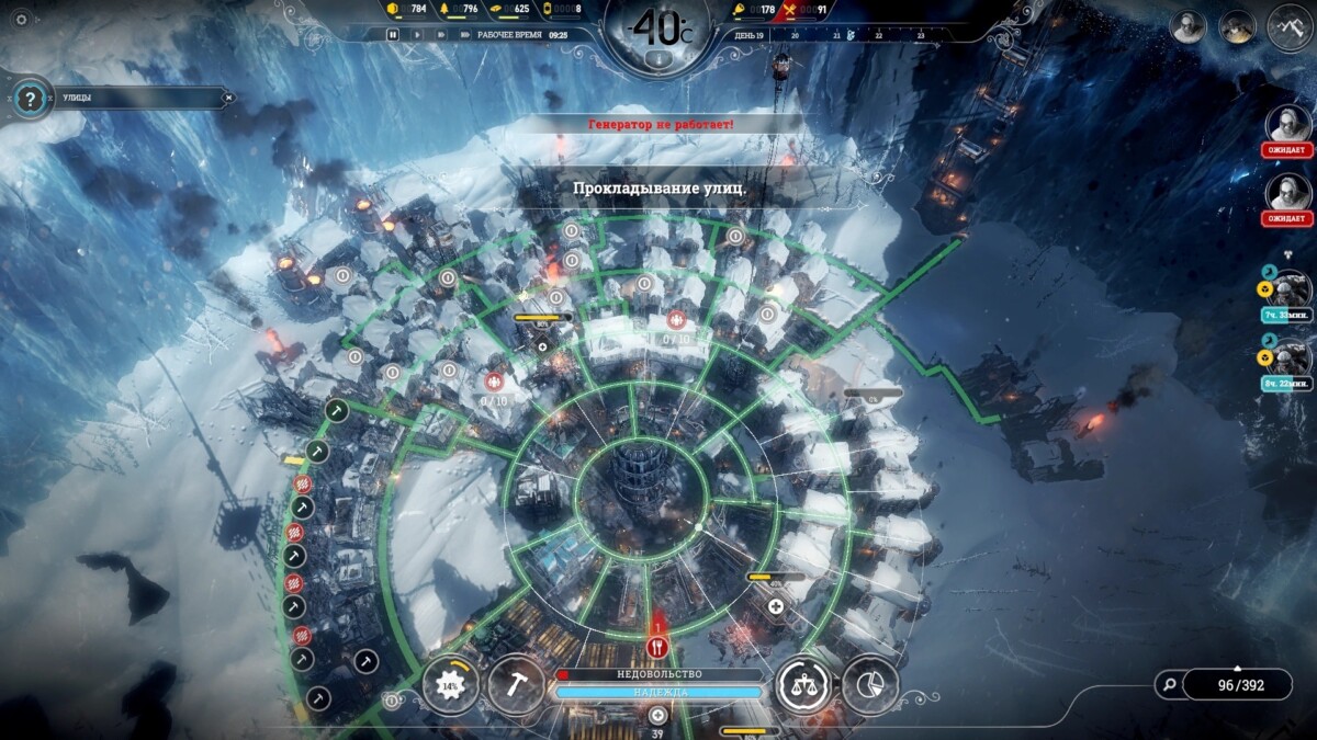 Frostpunk &mdash; скидка 90%