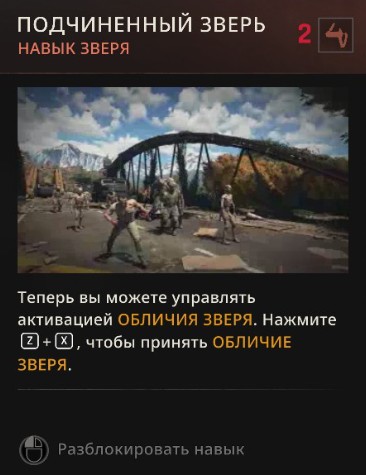 Dying Light: The Beast 