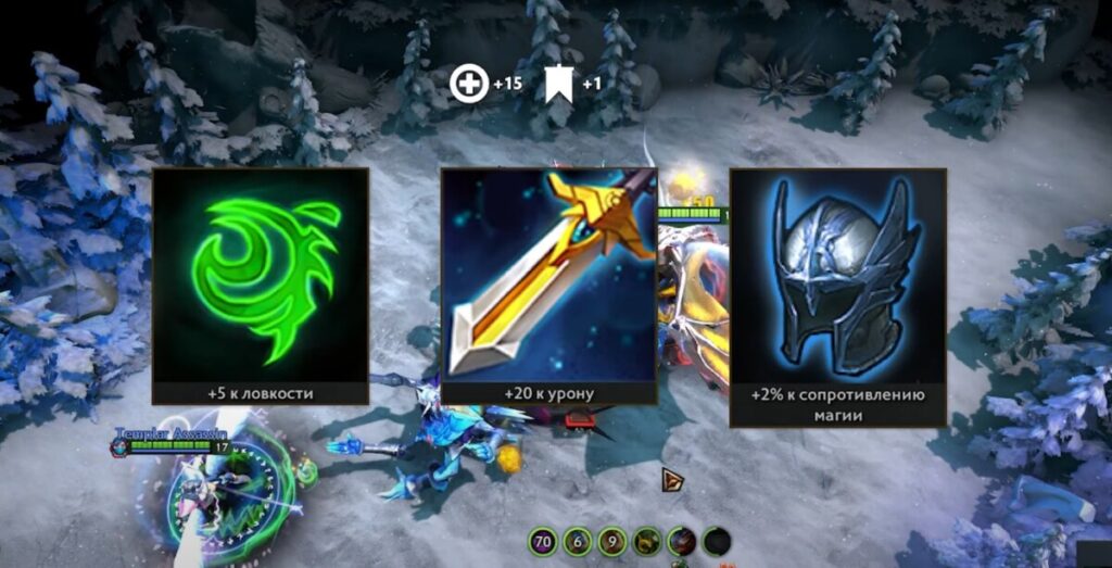 Выбор из трех случайных улучшений после победы над боссом в BSA Dota 2