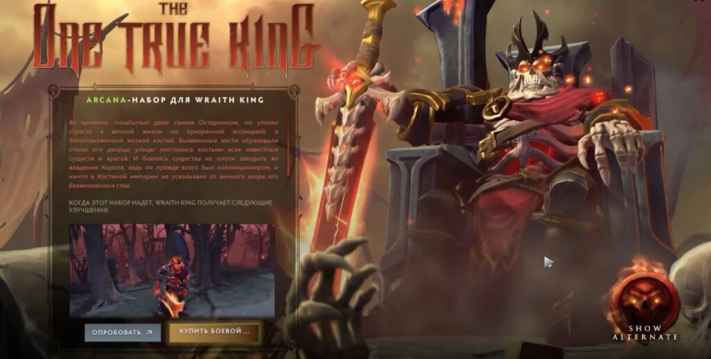 Содержимое в боевом пропуске к The International 2021