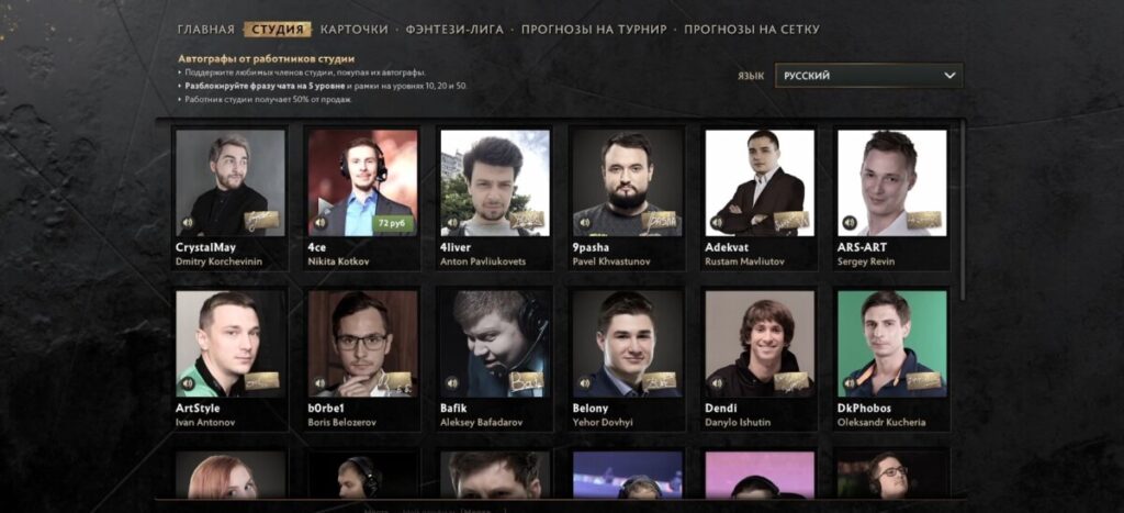 Содержимое в компендиуме  к The International 2021